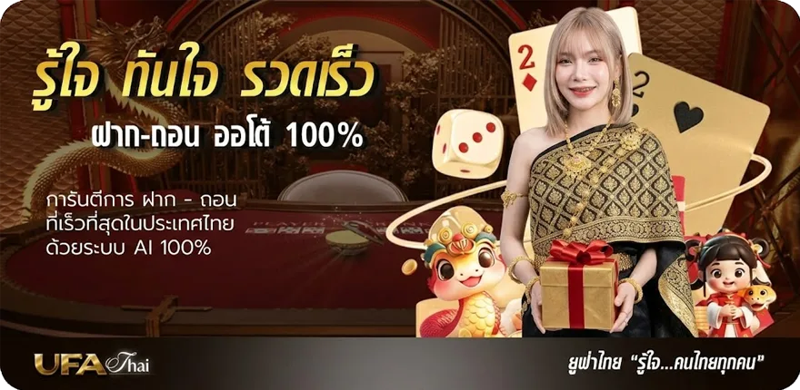 Banner หวย​หุ้น ใหม่ — โปรโมชั่นสมาชิกใหม่
