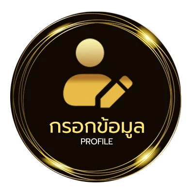 โปรไฟล์ หวย​หุ้น