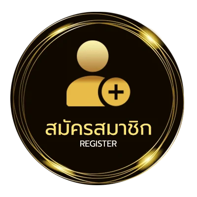 สมัครสมาชิก หวย​หุ้น ใน 1 นาที