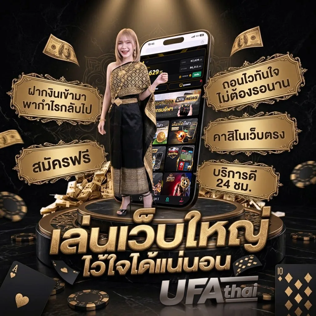 หวย​หุ้น แบนเนอร์แบรนด์ — ตัวแทน UFABET